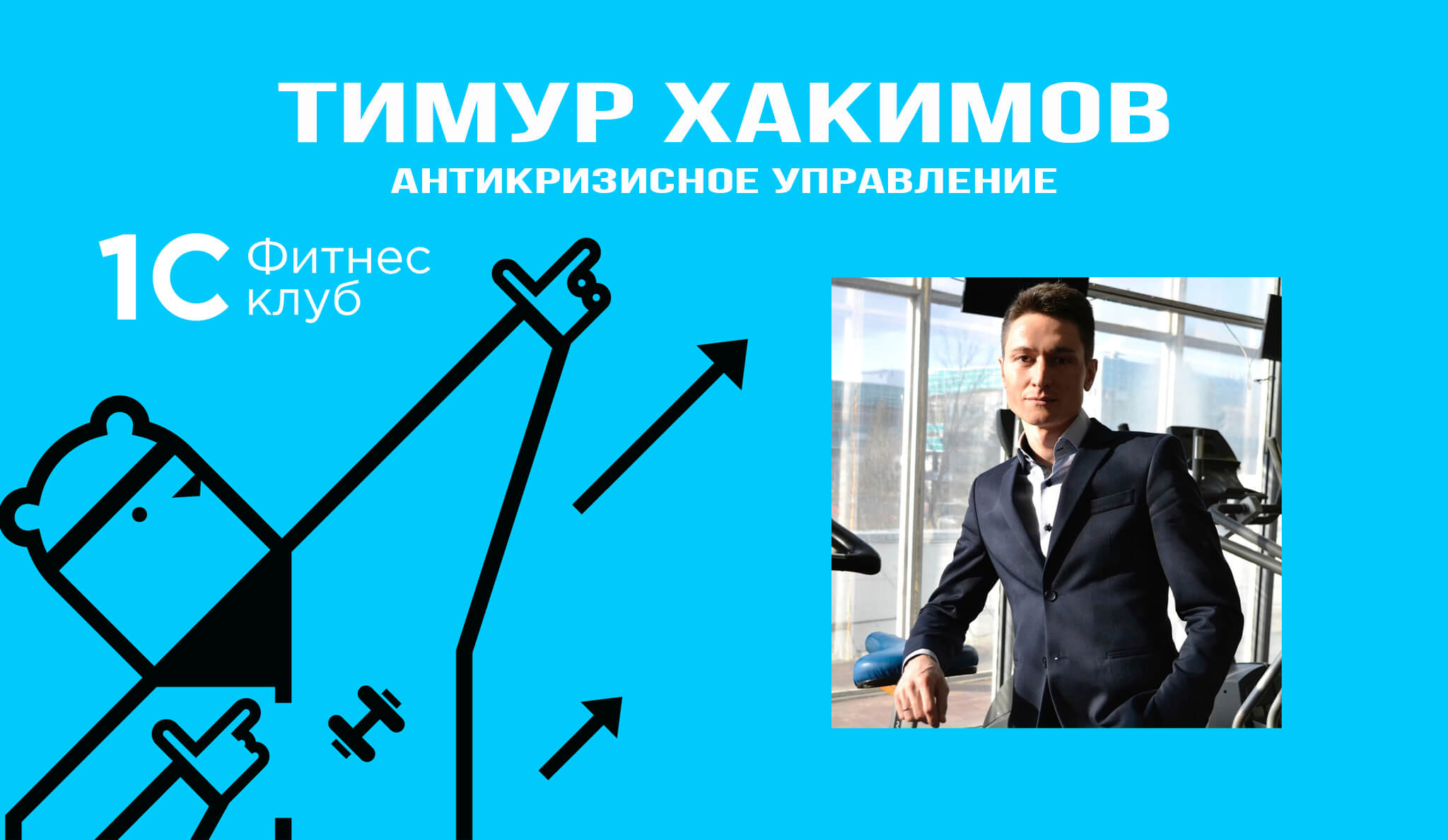 Сибирский центр экспертов антикризисных управляющих. Сибирский центр экспертов антикризисных управляющих