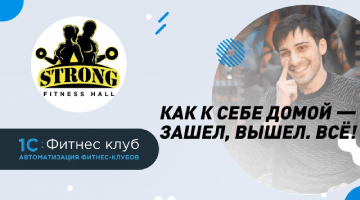 vid 001 программа 1с фитнес обучение