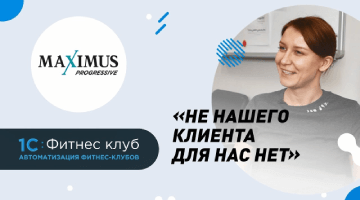 vid 003 программа 1с фитнес обучение