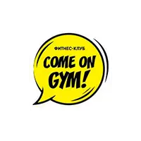 Фитнес клуб Come On Gym
