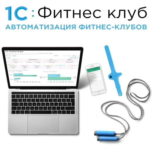 1c фитнес. 1с фитнес аренда. Обучающие вебинары 1с фитнес. Личный кабинет сайта фитнес клуба афиша. 1с фитнес онлайн расписание.