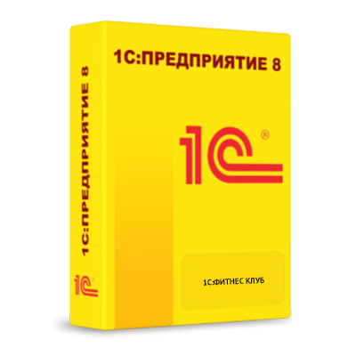 Выпущен новый релиз программы 1С:Фитнес клуб (3.1.16.1)