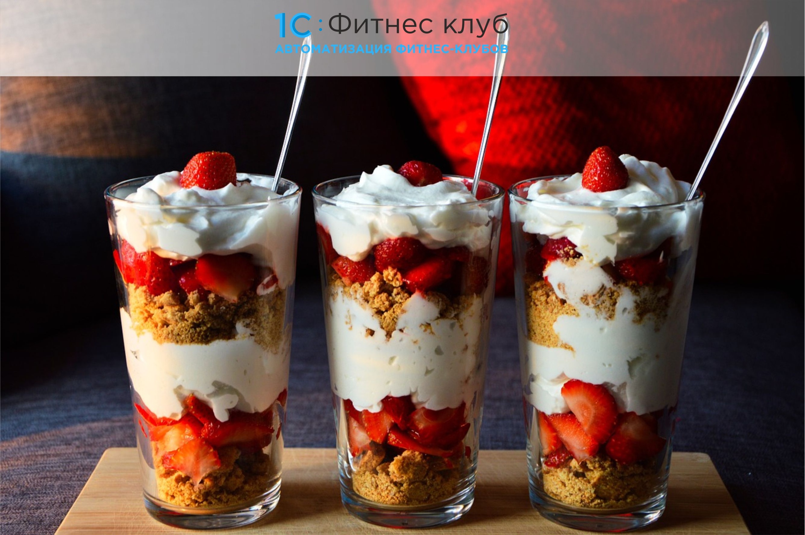 Фитнес-бар в клубе