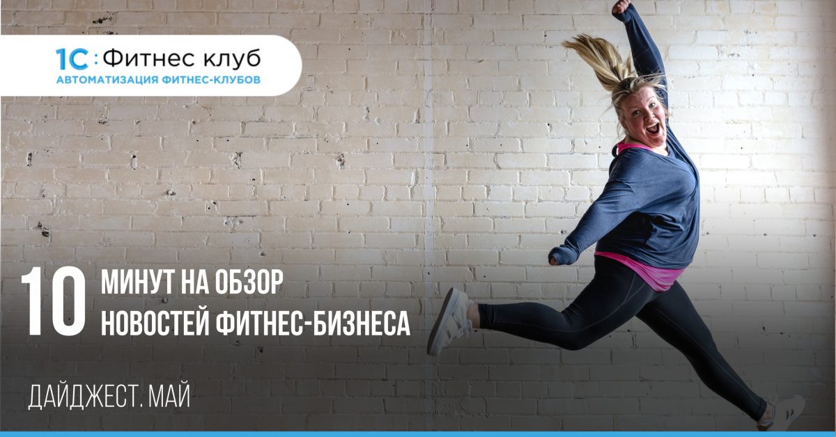 Аккредитация фитнес клубов в рб отзывы. Открытка 25 лет бизнесу фитнес клубу Гордей.