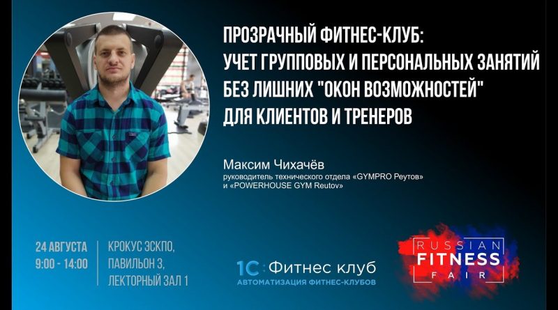 Насколько сложно убрать рецепцию в фитнес-клубе? «Грабли», которые лучше обойти