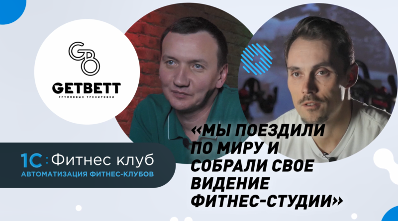 Как технологии помогают модной фитнес-студии создавать нужную атмосферу?