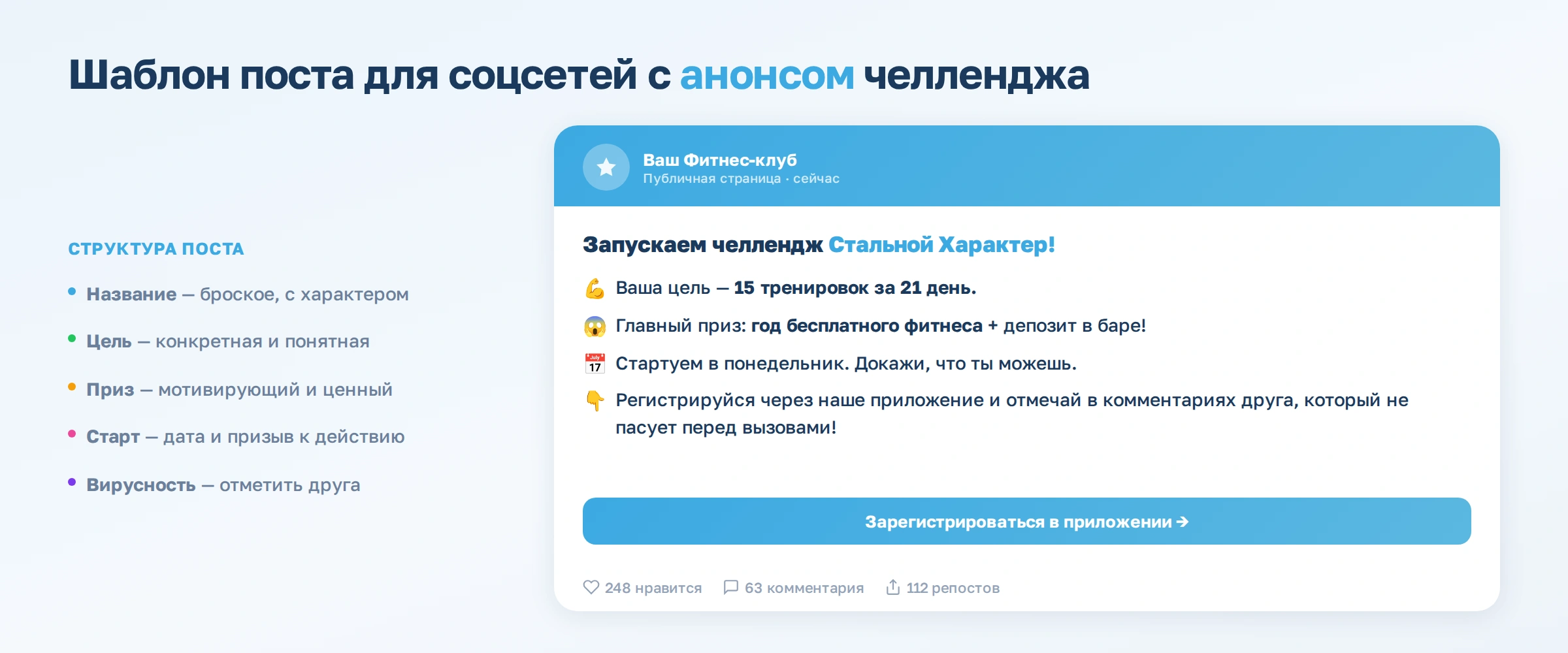 На старт, внимание, марш! 8 челленджей, которые помогут увеличить вовлеченность клиентов вашего фитнес-клуба
