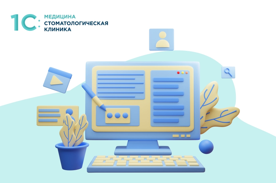 Как внедрить CRM в стоматологическую клинику: шаг за шагом