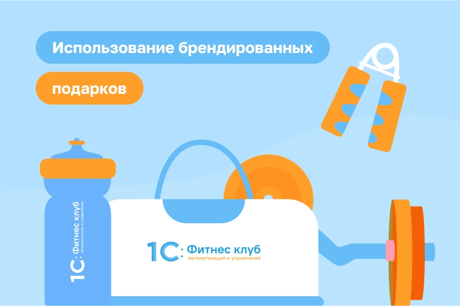 Стратегия развития фитнес-клуба в 2025 году: ключевые подходы и тренды