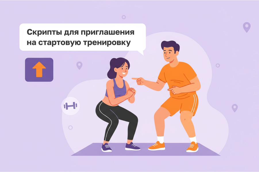Как повысить лояльность тренерского состава