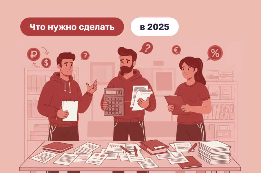 Полный разбор налоговой реформы 2026