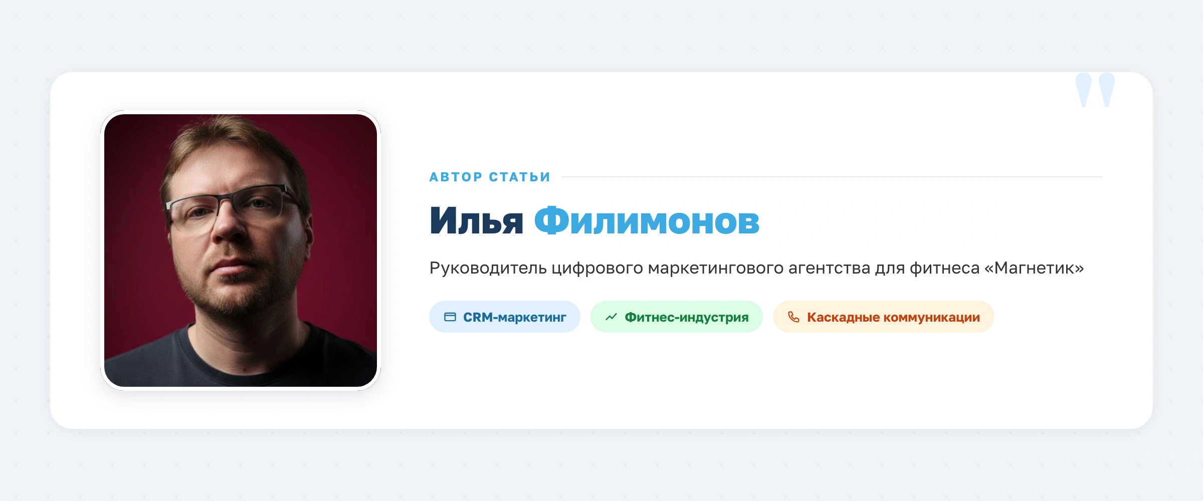 Как выстроить CRM-маркетинг в фитнесе: 5 этапов