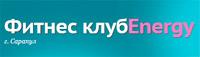 Программа для фитнес клуба установлена в Energy