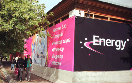 Программа для фитнес клуба установлена в Energy Программа для фитнес клуба установлена в Energy