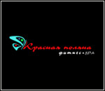 Программа для фитнес клуба установлена в ФК Красная поляна Программа для фитнес клуба установлена в ФК Красная поляна