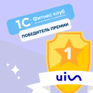 1С:Фитнес клуб — победитель премии UIS Communication