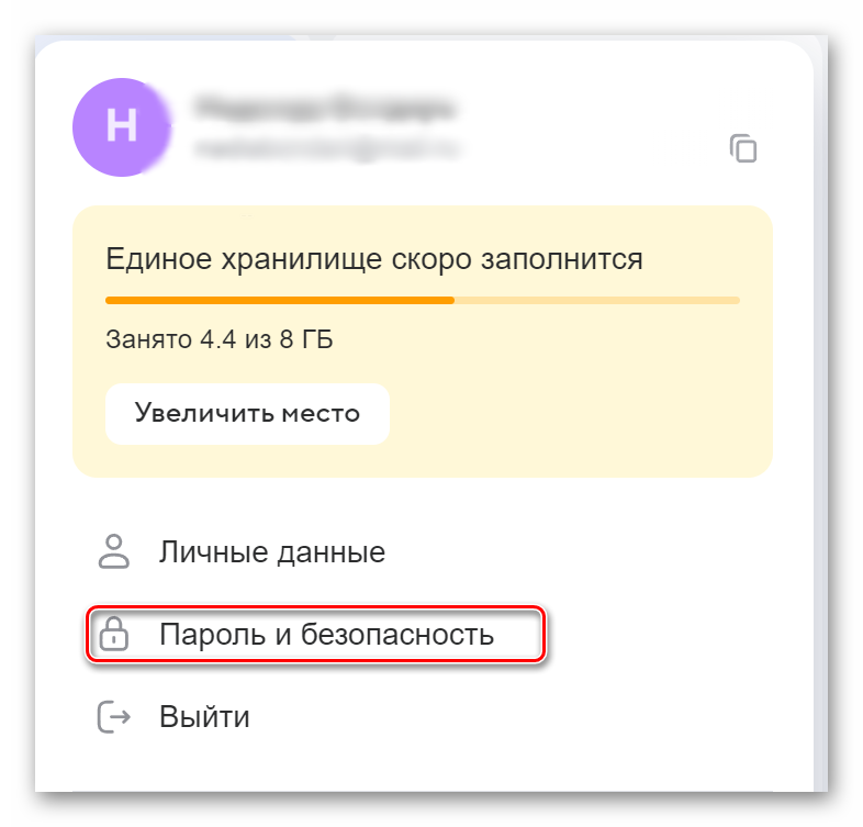 подготовка даных mail_01.png