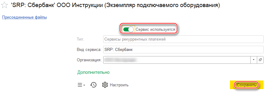 srp_sber-3 srp_sber-3