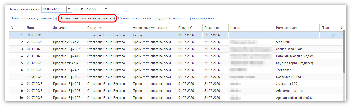 изображение 2026-07-20_130933.jpg