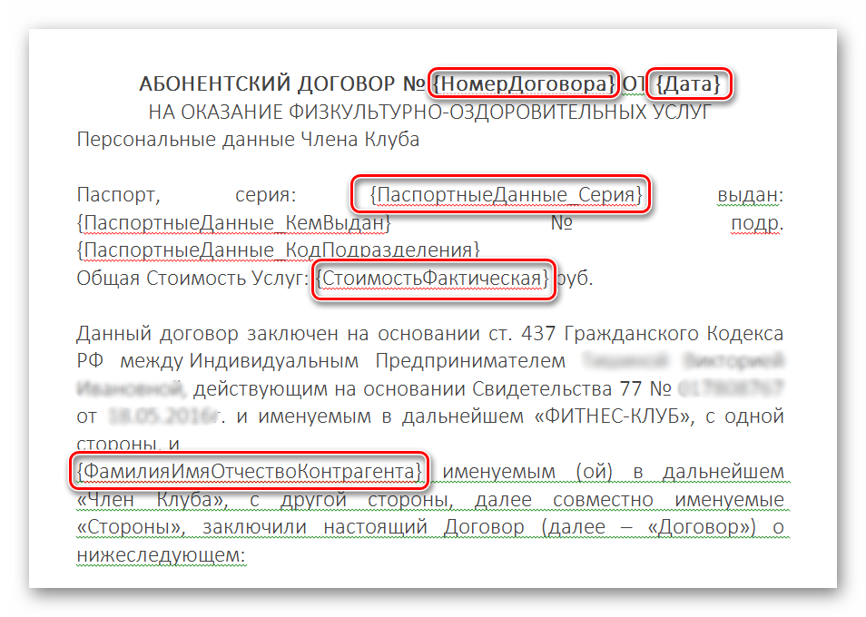 Создание договора внеш ред_09.png