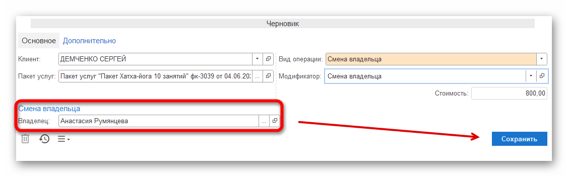 Ashampoo_Snap_4 июня 2024 г._18h03m19s_038_.png