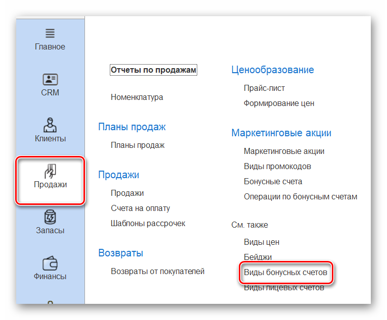 бонусы_01.png