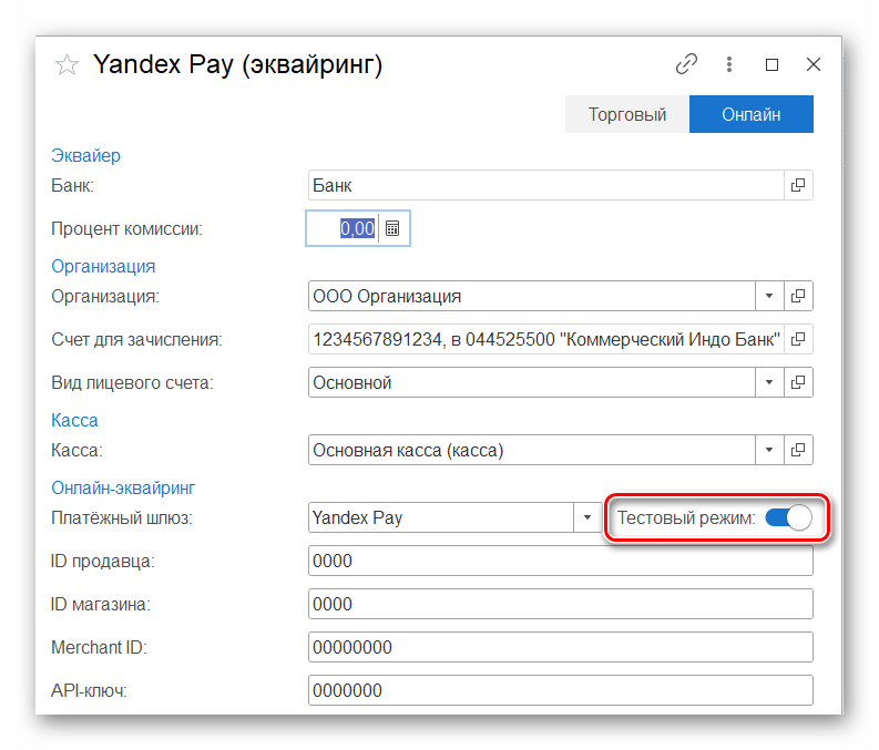 Yandex Pay_26.png