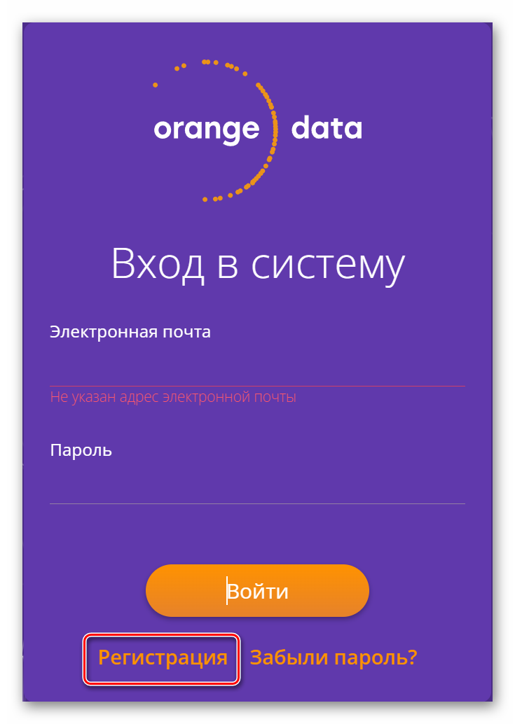 orangedata_02.png
