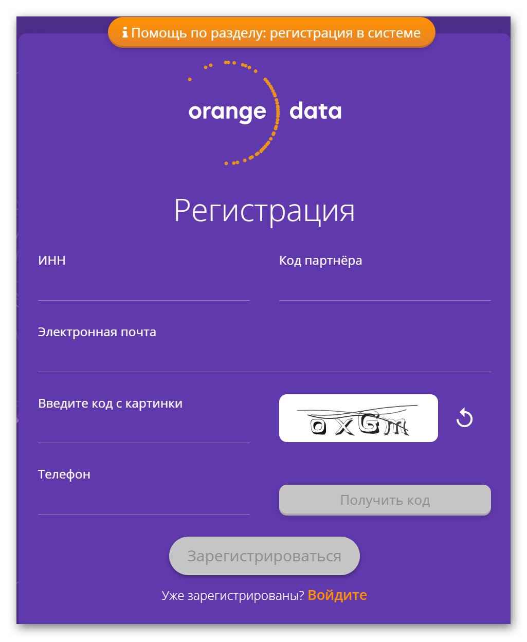 orangedata_03.png