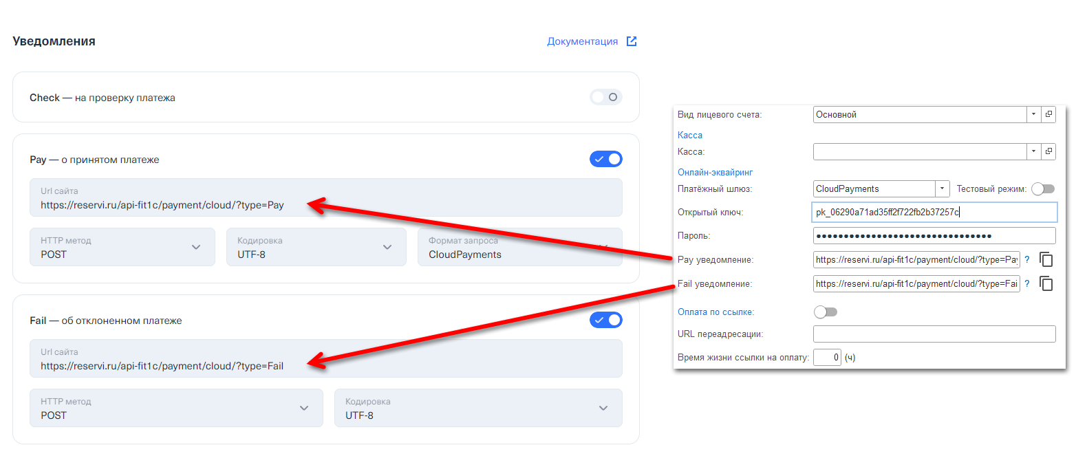 CloudPayments - 1С:Фитнес клуб