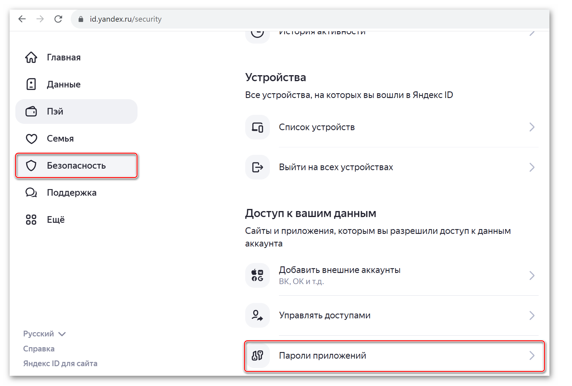 подготовка даных Yandex_02.png
