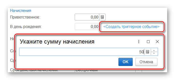 бонусы_03.png