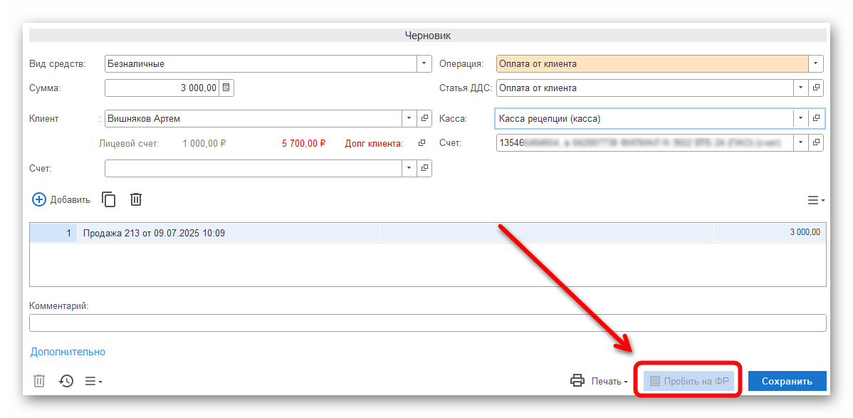 изображение.png Ashampoo_Snap_6 августа 2025 г._15h24m50s_004_.png