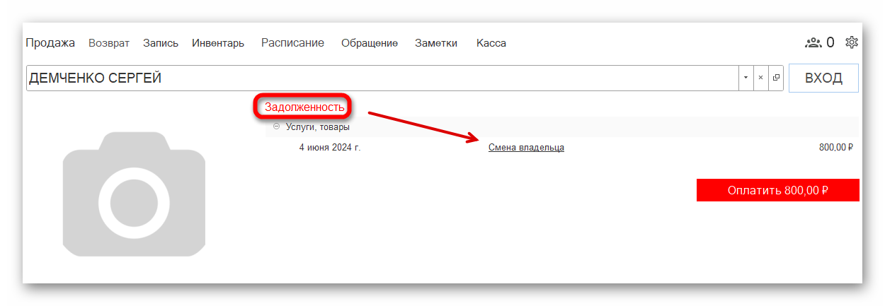 Ashampoo_Snap_4 июня 2024 г._18h04m15s_039_.png