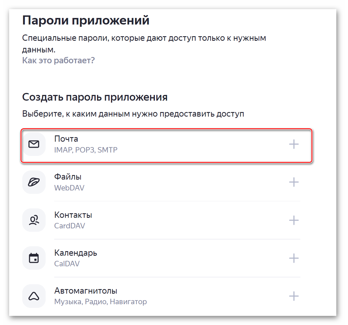 подготовка даных Yandex_03.png