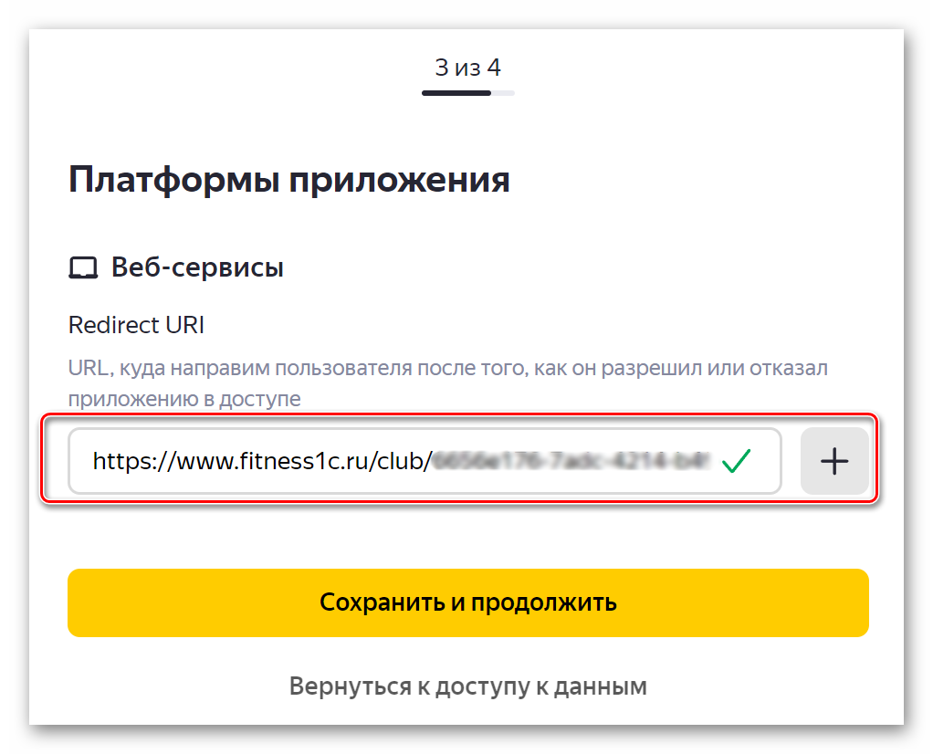 авторизация Яндекс_03.png