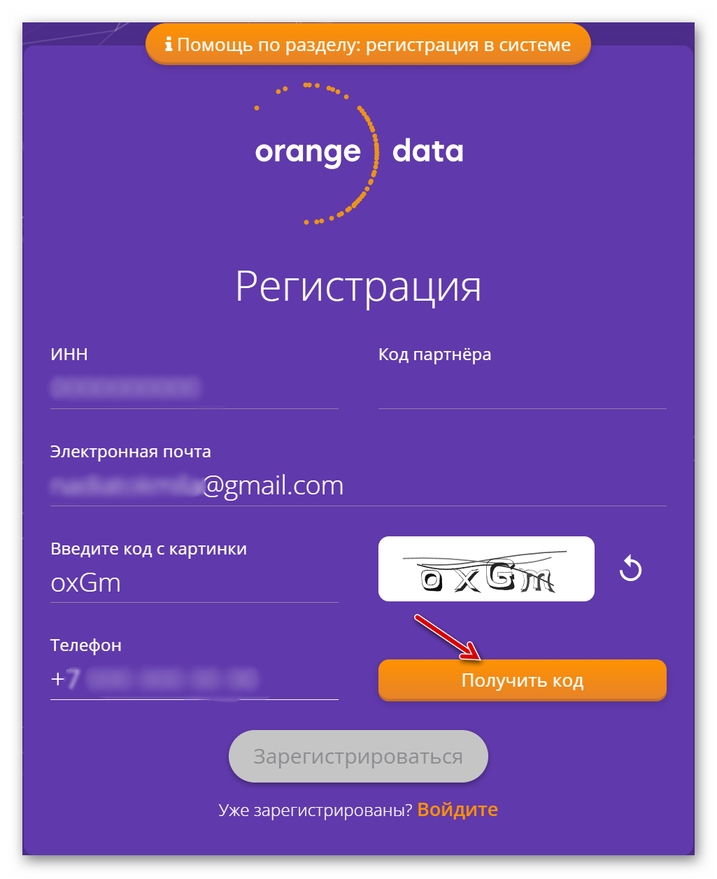 orangedata_04.png