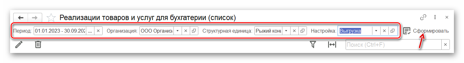 Синхронизация данных_54.png