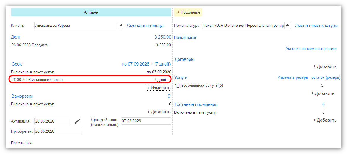 изображение 2026-06-26_194948.jpg