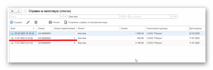изображение.png Ashampoo_Snap_11 июля 2025 г._18h03m25s_003_.png