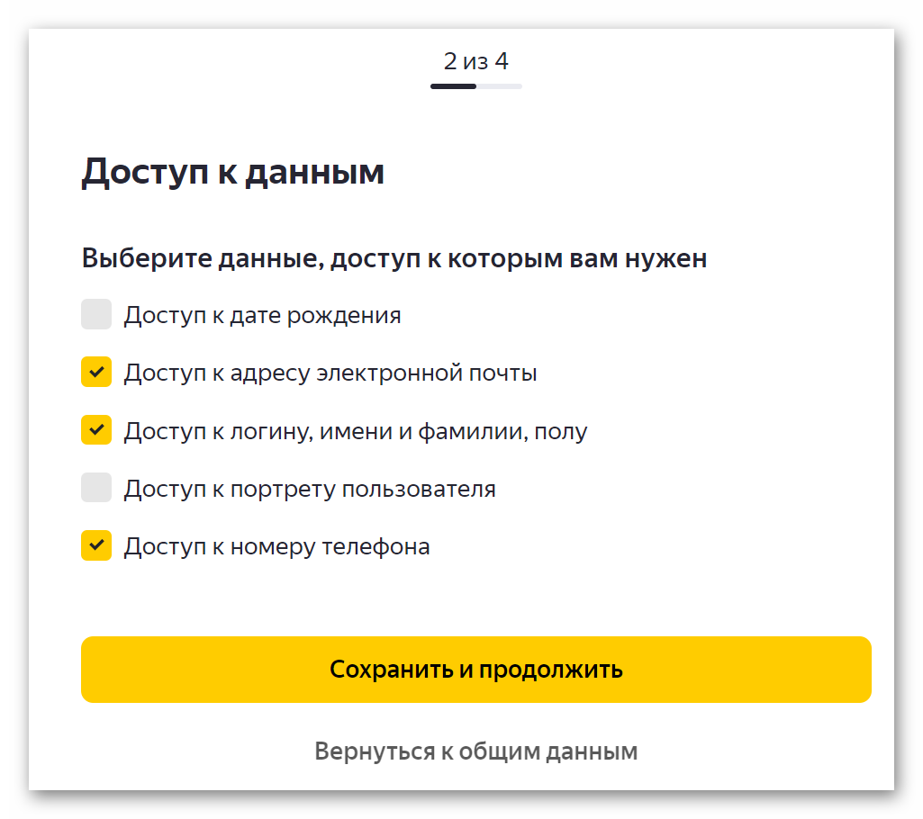 авторизация Яндекс_02.png