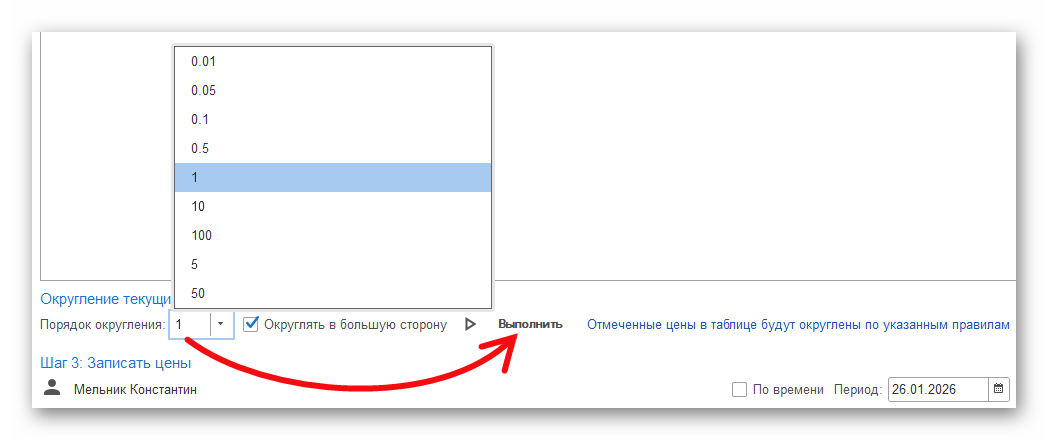 изображение Ashampoo_Snap_26 января 2026 г._17h01m58s_013_.png
