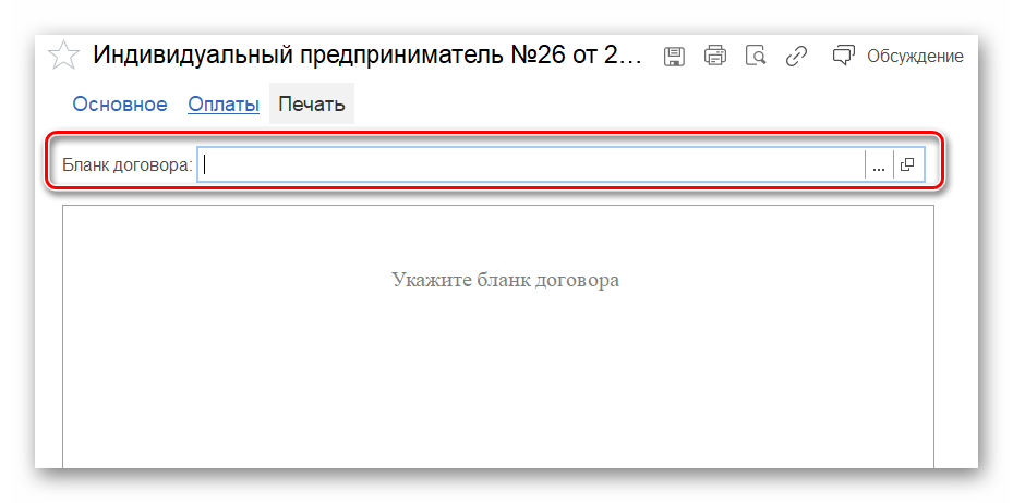 Договор пред.условия_08.png