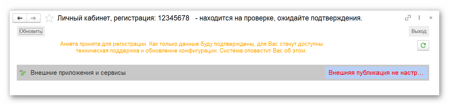 регистрация в лк_05.png