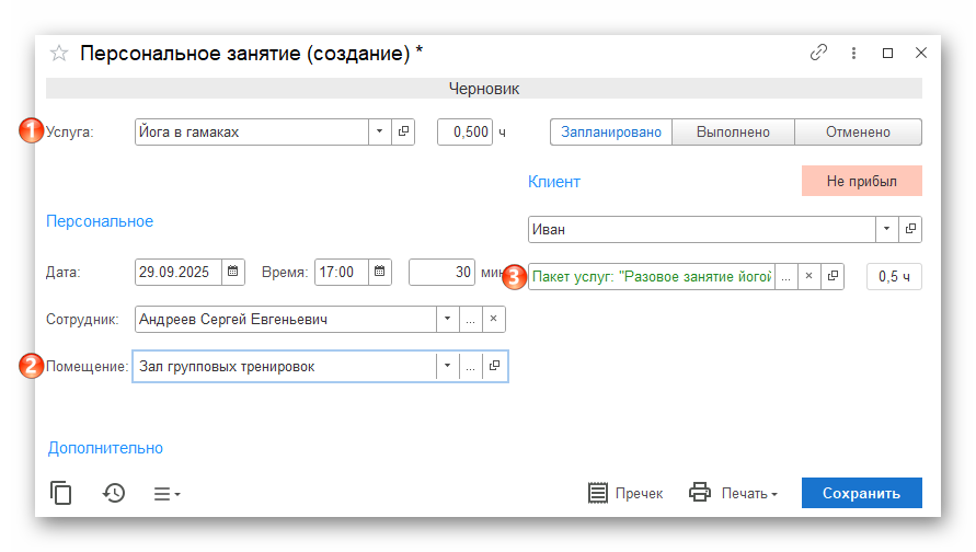 Ashampoo_Snap_29 сентября 2025 г._18h52m09s_008_.png