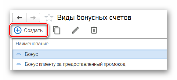 бонусы_02.png