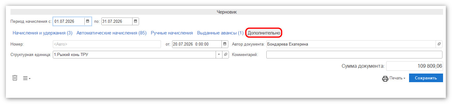 изображение 2026-07-20_132544.jpg