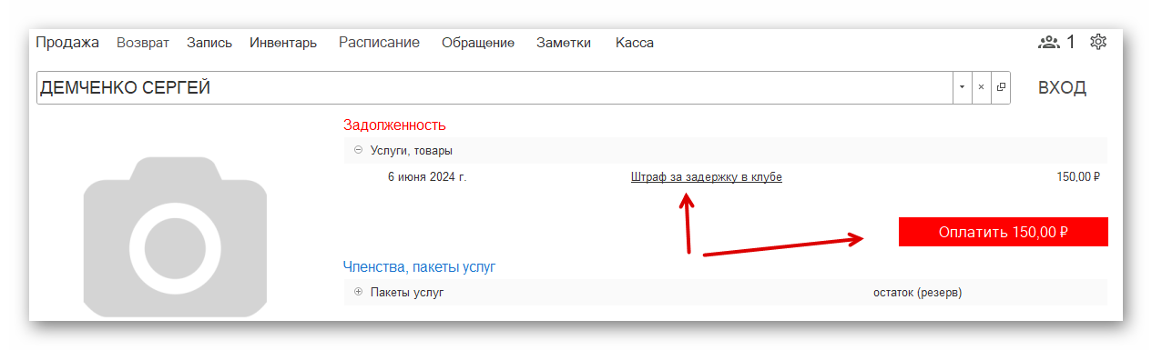 Ashampoo_Snap_6 июня 2024 г._13h27m15s_008_.png