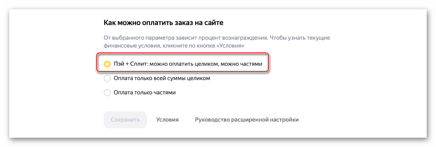 Yandex Pay_05.png