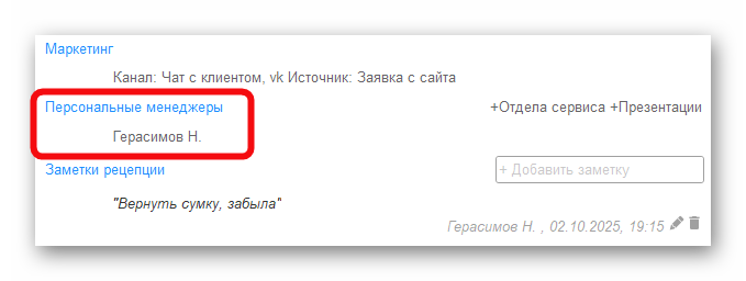 Ashampoo_Snap_2 октября 2025 г._19h16m21s_021_.png
